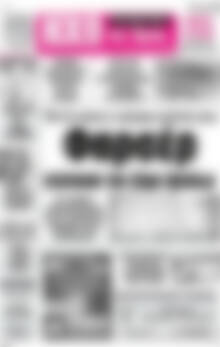 Πρωτοσέλιδο Ηχώ της Άρτας