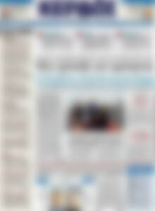 Πρωτοσέλιδο Κέρδος