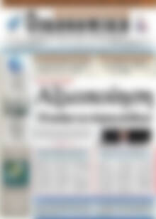 Πρωτοσέλιδο Οικονομική