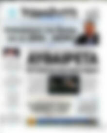 Βραδυνή