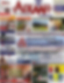 Πρωτοσέλιδο Αιχμή