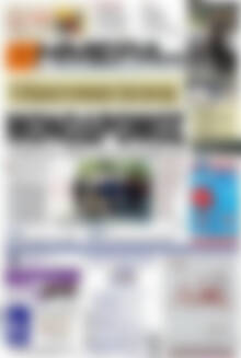 Πρωτοσέλιδο Ημέρα Ζακύνθου
