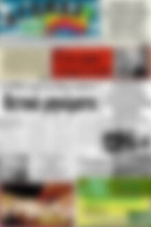 Πρωτοσέλιδο Αγώνας