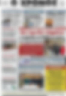 Πρωτοσέλιδο Χρόνος