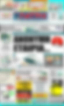 Πρωτοσέλιδο Πατρίς