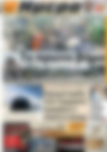Πρωτοσέλιδο Ημέρα
