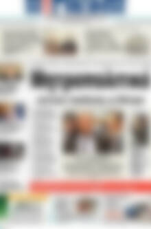 Πρωτοσέλιδο Η Γνώμη