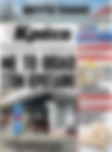 Πρωτοσέλιδο Νέα Κρήτη