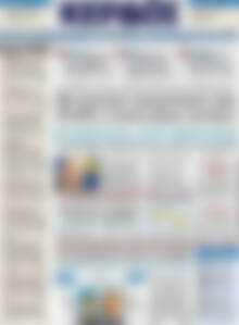 Πρωτοσέλιδο Κέρδος