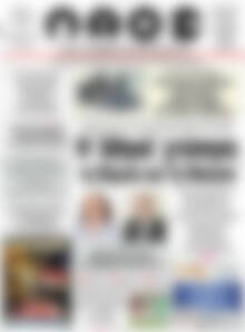 Πρωτοσέλιδο Λαός