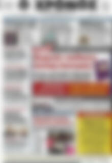Πρωτοσέλιδο Χρόνος