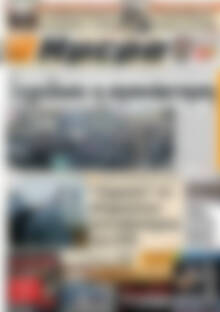 Πρωτοσέλιδο Ημέρα