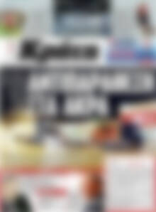 Πρωτοσέλιδο Νέα Κρήτη