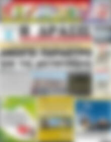 Δράσις