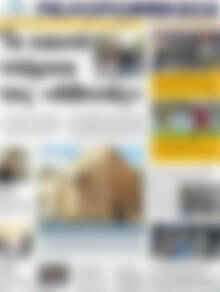 Πρωτοσέλιδο Πελοπόννησος