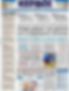Πρωτοσέλιδο Κέρδος