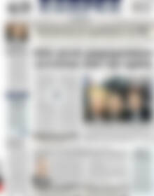 Πρωτοσέλιδο ΕΞΠΡΕΣ