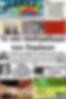 Πρωτοσέλιδο Αγώνας
