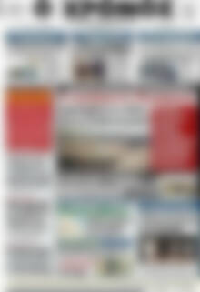 Πρωτοσέλιδο Χρόνος
