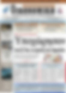Πρωτοσέλιδο Οικονομική