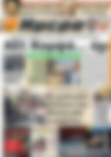 Πρωτοσέλιδο Ημέρα