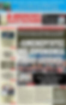 Πρωτοσέλιδο εφημερίδας Αυριανή Μακεδονίας Θράκης - protoselida