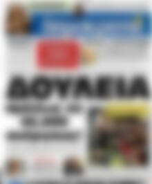Δημοκρατία