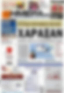 Πρωτοσέλιδο Ημέρα Ζακύνθου