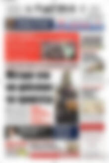 Πρωτοσέλιδο Πατρίς