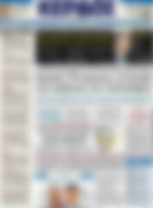 Πρωτοσέλιδο Κέρδος