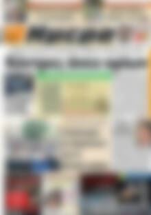 Πρωτοσέλιδο Ημέρα