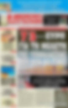 Αυριανή Μακεδονίας Θράκης