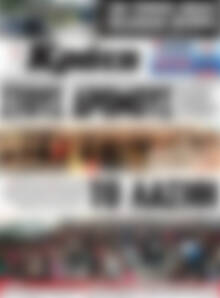 Πρωτοσέλιδο Νέα Κρήτη