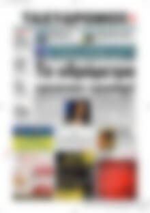 Πρωτοσέλιδο Ταχυδρόμος