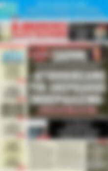 Πρωτοσέλιδο εφημερίδας Αυριανή Μακεδονίας Θράκης - protoselida