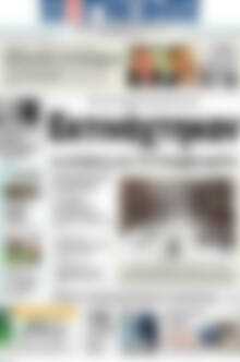 Πρωτοσέλιδο Η Γνώμη