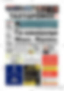 Πρωτοσέλιδο Ταχυδρόμος