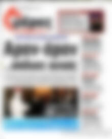 6 Μέρες