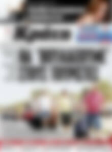 Πρωτοσέλιδο Νέα Κρήτη