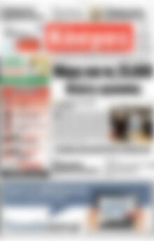 Πρωτοσέλιδο Κόσμος