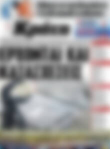 Πρωτοσέλιδο Νέα Κρήτη