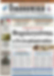 Πρωτοσέλιδο Οικονομική