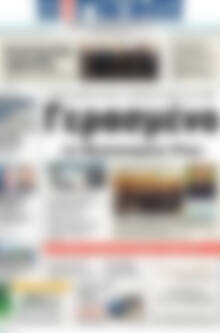 Πρωτοσέλιδο Η Γνώμη