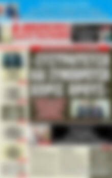 Αυριανή Μακεδονίας Θράκης
