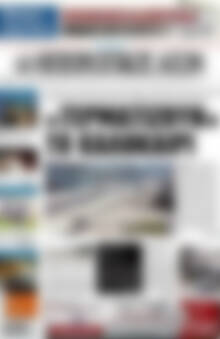 Πρωτοσέλιδο Ηπειρωτικός Αγών