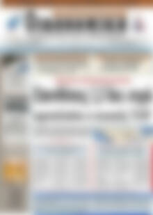 Πρωτοσέλιδο Οικονομική
