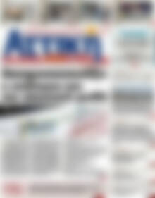 Πρωτοσέλιδο Alpha freepress