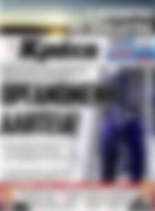 Πρωτοσέλιδο Νέα Κρήτη