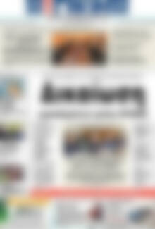 Πρωτοσέλιδο Η Γνώμη