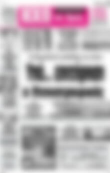Πρωτοσέλιδο Ηχώ της Άρτας